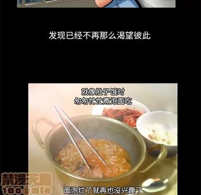妻子的情人 妻子的情人 | 第23章 第10页