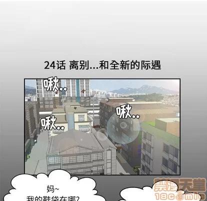 妻子的情人 妻子的情人 | 第24章 第5页
