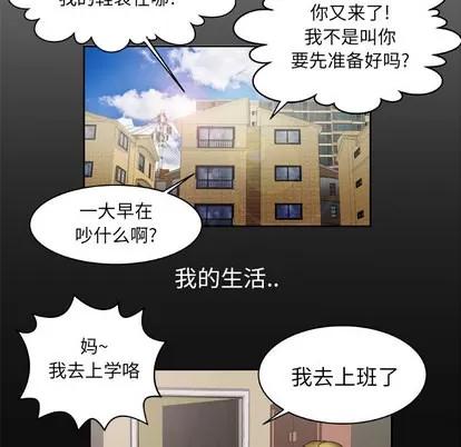 妻子的情人 妻子的情人 | 第24章 第6页