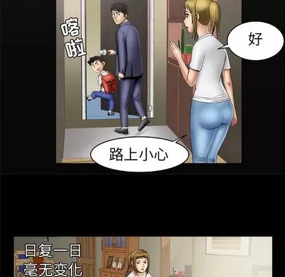 妻子的情人 妻子的情人 | 第24章 第7页