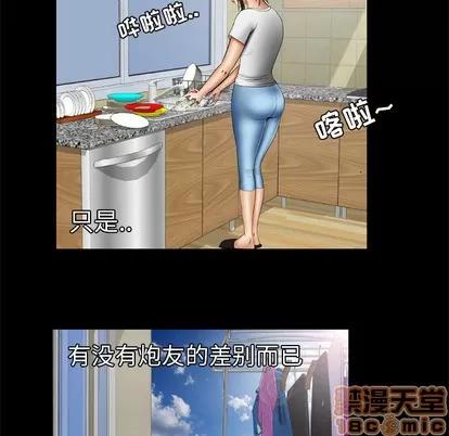 妻子的情人 妻子的情人 | 第24章 第10页