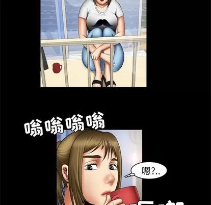 妻子的情人 妻子的情人 | 第24章 第12页
