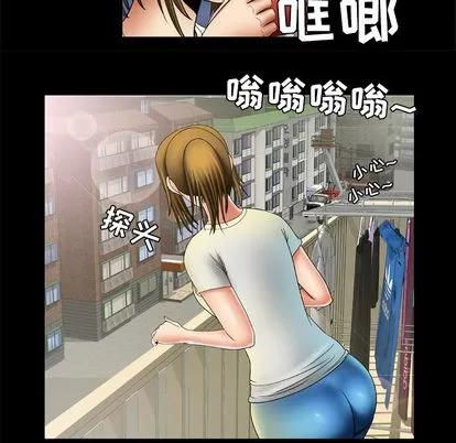 妻子的情人 妻子的情人 | 第24章 第13页
