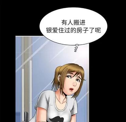 妻子的情人 妻子的情人 | 第24章 第14页