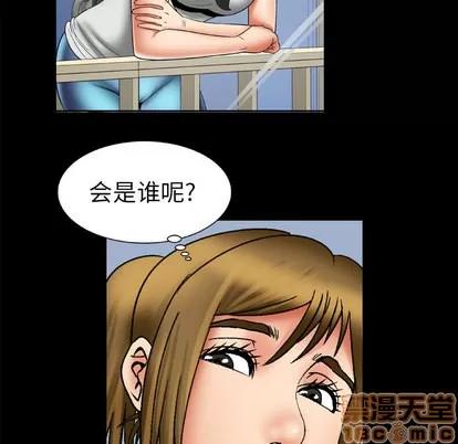 妻子的情人 妻子的情人 | 第24章 第15页