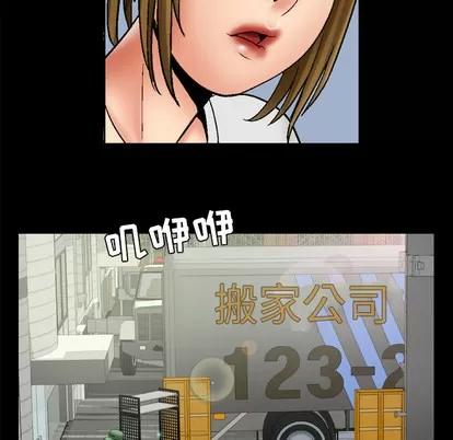 妻子的情人 妻子的情人 | 第24章 第16页
