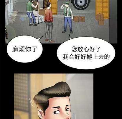 妻子的情人 妻子的情人 | 第24章 第17页