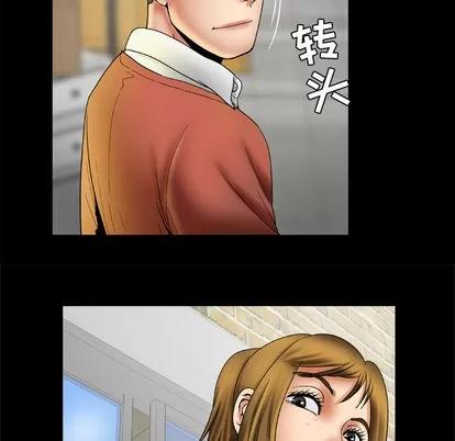 妻子的情人 妻子的情人 | 第24章 第18页