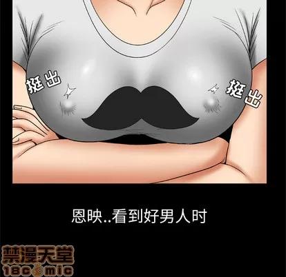 妻子的情人 妻子的情人 | 第24章 第20页