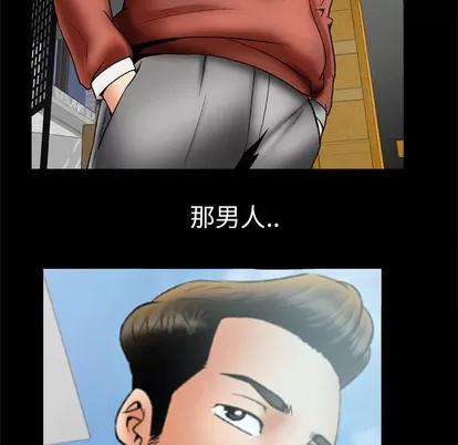 妻子的情人 妻子的情人 | 第24章 第22页