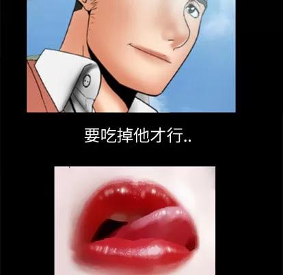妻子的情人 妻子的情人 | 第24章 第23页