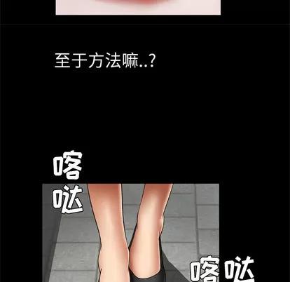 妻子的情人 妻子的情人 | 第24章 第24页