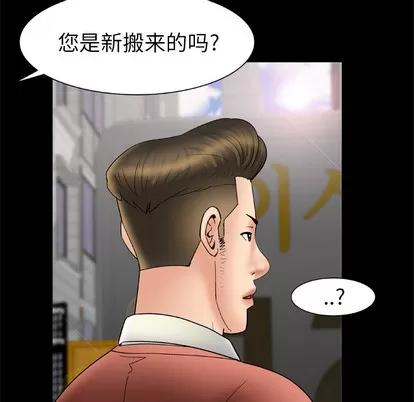 妻子的情人 妻子的情人 | 第24章 第27页