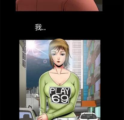 妻子的情人 妻子的情人 | 第24章 第28页