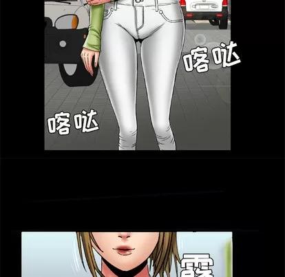 妻子的情人 妻子的情人 | 第24章 第29页