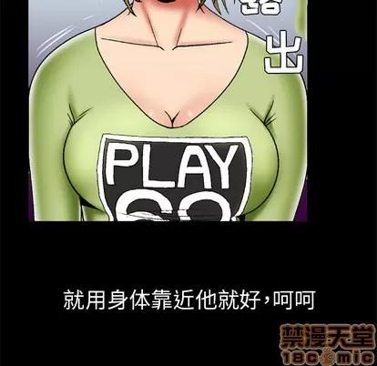 妻子的情人 妻子的情人 | 第24章 第30页