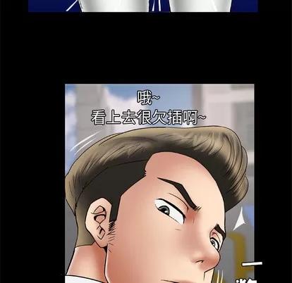 妻子的情人 妻子的情人 | 第24章 第32页
