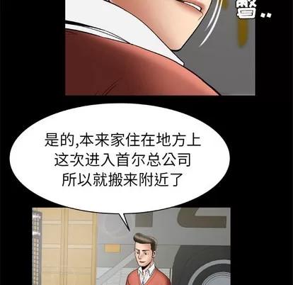 妻子的情人 妻子的情人 | 第24章 第33页