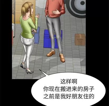 妻子的情人 妻子的情人 | 第24章 第34页