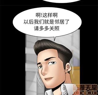 妻子的情人 妻子的情人 | 第24章 第35页