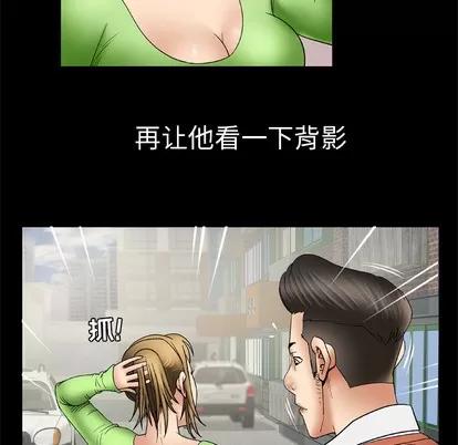 妻子的情人 妻子的情人 | 第24章 第37页