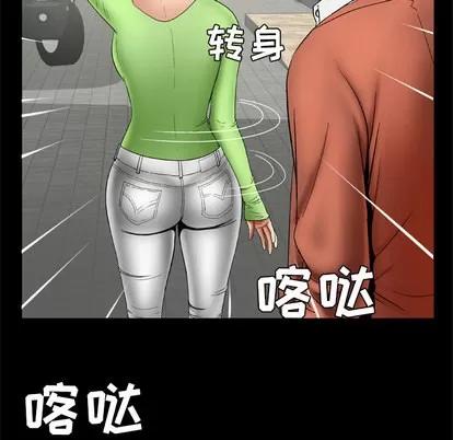 妻子的情人 妻子的情人 | 第24章 第38页