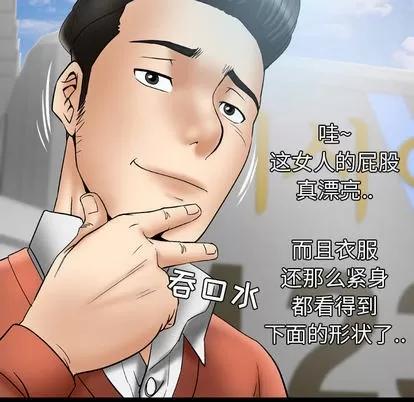 妻子的情人 妻子的情人 | 第24章 第41页