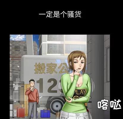 妻子的情人 妻子的情人 | 第24章 第42页