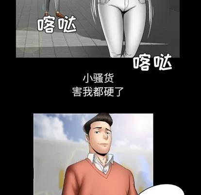 妻子的情人 妻子的情人 | 第24章 第43页