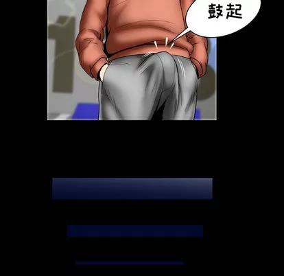 妻子的情人 妻子的情人 | 第24章 第44页