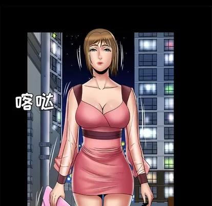 妻子的情人 妻子的情人 | 第24章 第46页