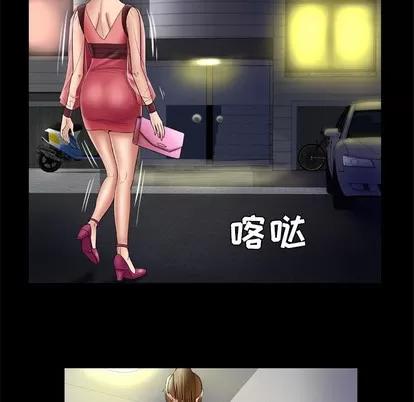 妻子的情人 妻子的情人 | 第24章 第48页