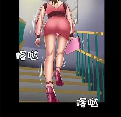 妻子的情人 妻子的情人 | 第24章 第49页