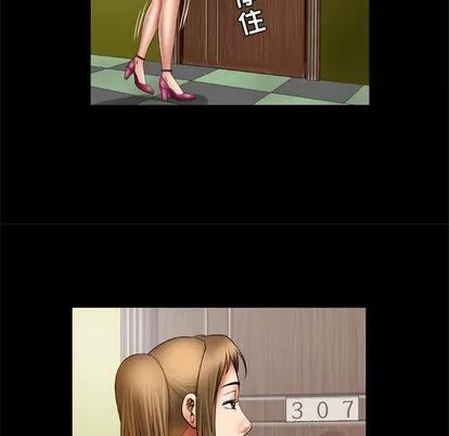妻子的情人 妻子的情人 | 第24章 第51页