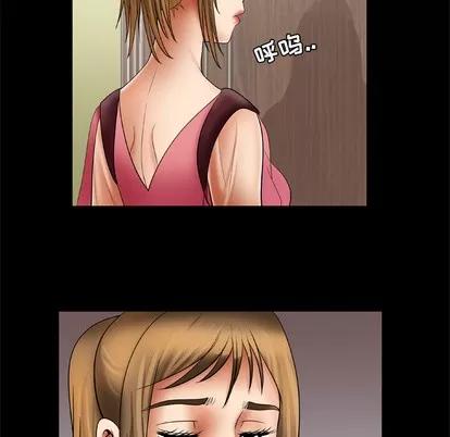 妻子的情人 妻子的情人 | 第24章 第52页