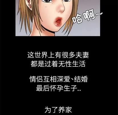 妻子的情人 妻子的情人 | 第24章 第53页
