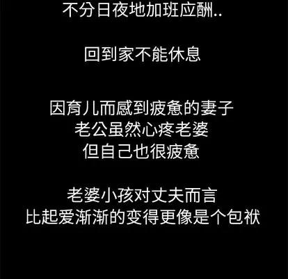 妻子的情人 妻子的情人 | 第24章 第54页