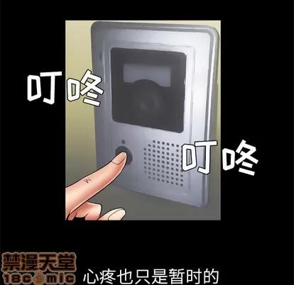 妻子的情人 妻子的情人 | 第24章 第55页
