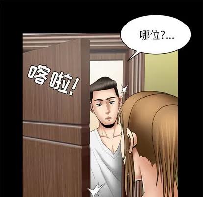 妻子的情人 妻子的情人 | 第24章 第57页