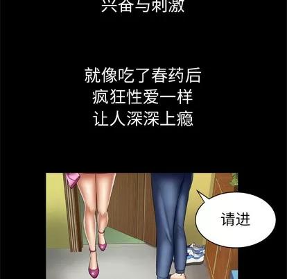 妻子的情人 妻子的情人 | 第24章 第59页