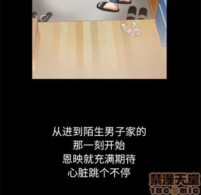 妻子的情人 妻子的情人 | 第24章 第60页