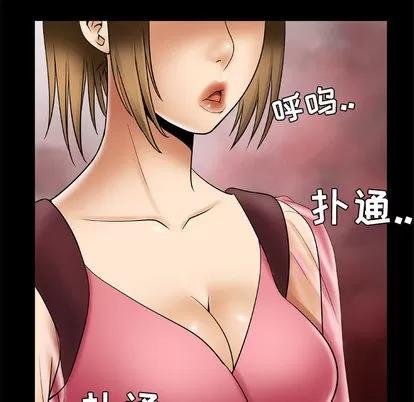 妻子的情人 妻子的情人 | 第24章 第61页