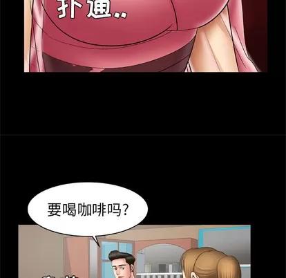 妻子的情人 妻子的情人 | 第24章 第62页