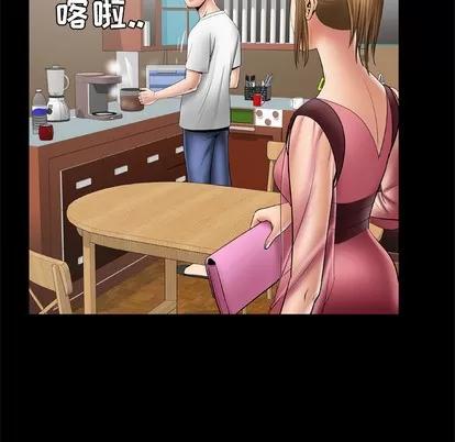 妻子的情人 妻子的情人 | 第24章 第63页