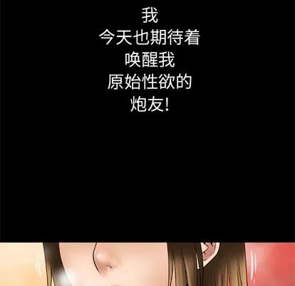 妻子的情人 妻子的情人 | 第24章 第64页