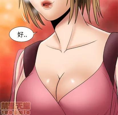 妻子的情人 妻子的情人 | 第24章 第65页
