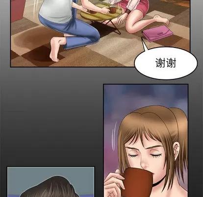 妻子的情人 妻子的情人 | 第25章 第6页