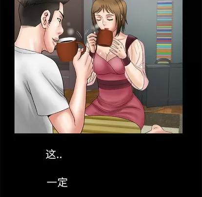 妻子的情人 妻子的情人 | 第25章 第8页