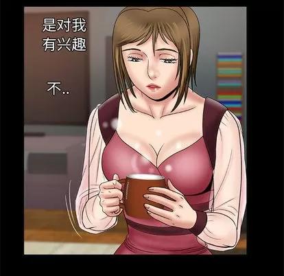 妻子的情人 妻子的情人 | 第25章 第9页