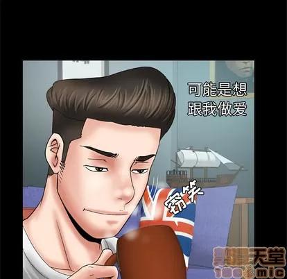 妻子的情人 妻子的情人 | 第25章 第10页